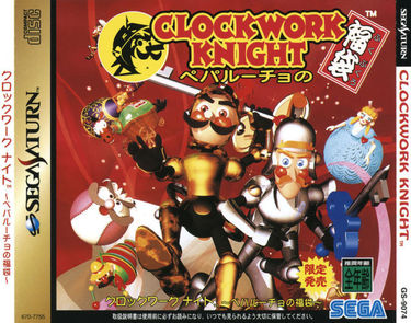 Clockwork Knight Pepperouchau No Fukubukuro