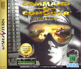 Command & Conquer (Disc 1) (GDI Disc)