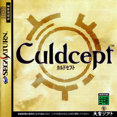 Culdcept 