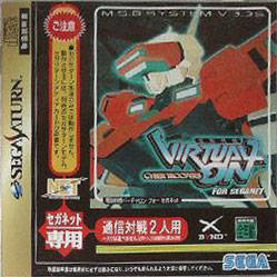 Dennou Senki - Virtual On - Cyber Troopers For SegaNet