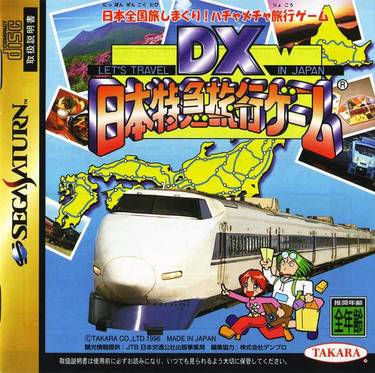 DX Nihon Tokkyuu Ryokou Game Let's Travel In Japan