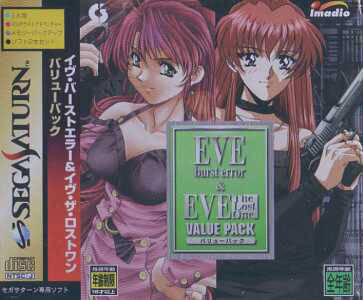 Eve - The Lost One (Disc 1) (Kyoko Disc) (1M)
