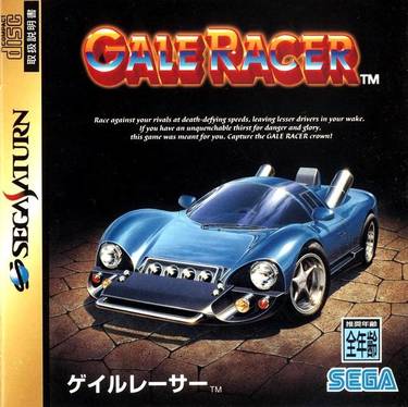 Gale Racer (En,Ja) (1A)