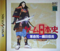 Game Nihonshi Kakumeiji Oda Nobunaga