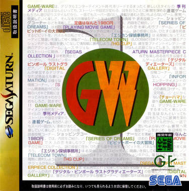 Game-Ware Vol. 1