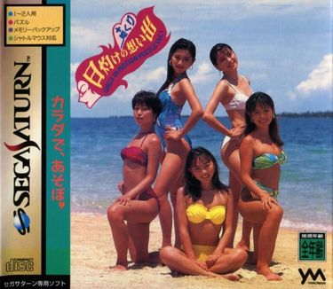 Girls In Motion Puzzle Vol. 1 - Hiyake No Omoide + Himekuri
