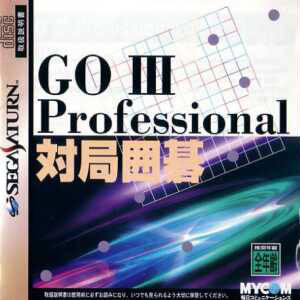 Go III Professional Taikyoku Igo