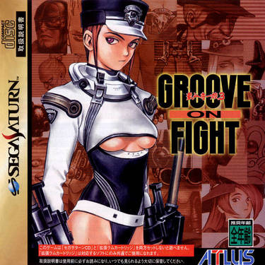 Gouketsuji Ichizoku 3 Groove On Fight