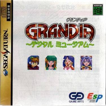 Grandia Digital Museum 