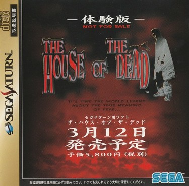 House Of The Dead, The (Sample)
