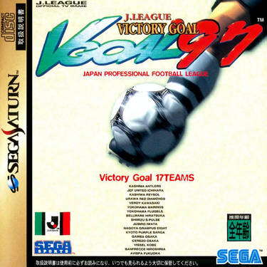 J. League Victory Goal '97