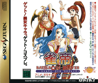 Jantei Battle Cos-Player (Disc 1)