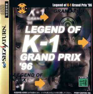 Legend Of K-1 - Grand Prix '96