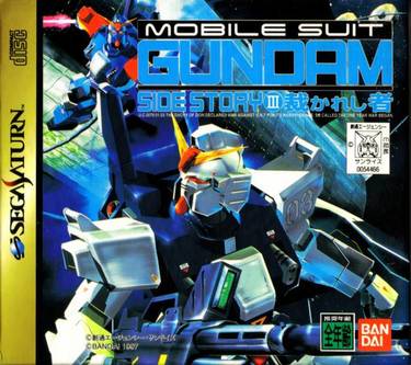 Mobile Suit Gundam Side Story III Sabakareshi Mono