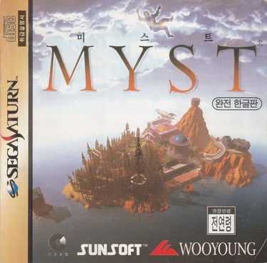 Myst (Korea)