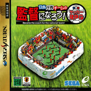 Nihon Daihyou Team No Kantoku Ni Naruu! Sekaihatsu Soccer RPG Become The Coach For The National Te