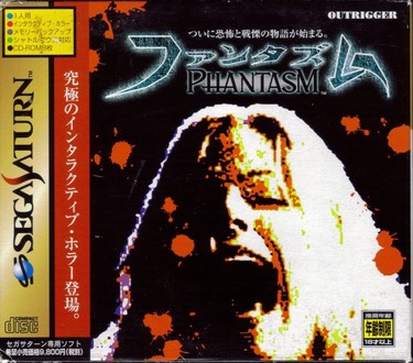 PhantasM (Disc 1)