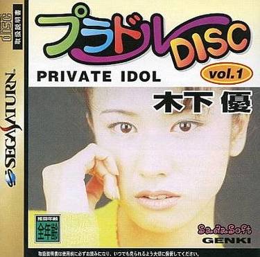 Private Idol Disc Vol. 1 Kinoshita Yuu