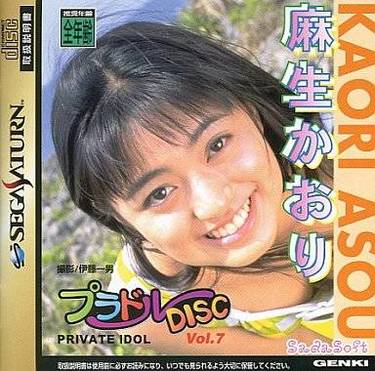 Private Idol Disc Vol. 7 Asou Kaori