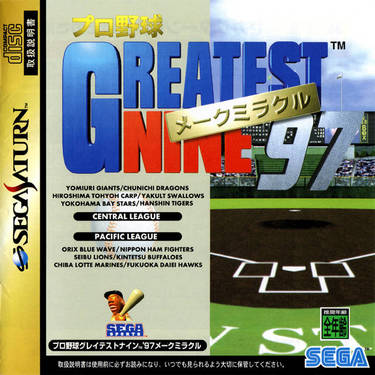 Pro Yakyuu Greatest Nine '97 - Make Miracle
