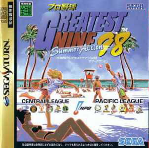 Pro Yakyuu Greatest Nine '98 - Summer Action