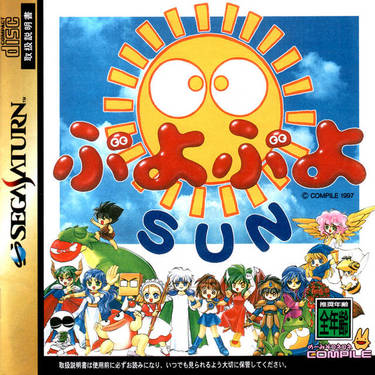 Puyo Puyo Sun 