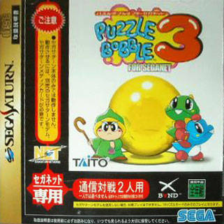 Puzzle Bobble 3 For SegaNet