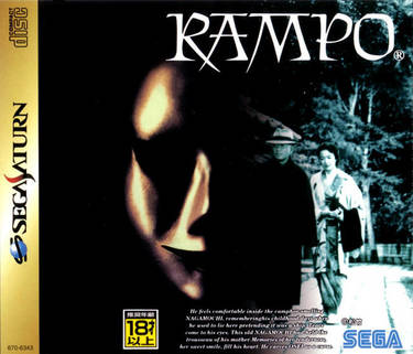 Rampo (Disc 2)