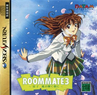 Roommate 3 Ryouko Kaze No Kagayaku Asa Ni