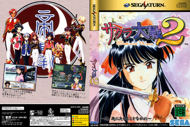 Sakura Taisen 2 - Kimi, Shinitamou Koto Nakare (Disc 1)