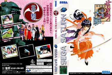 Sakura Taisen (Disc 1) (7M, 9M)