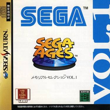 Sega Ages - Memorial Selection Vol. 1