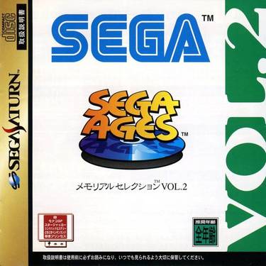 Sega Ages - Memorial Selection Vol. 2