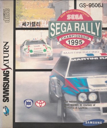 Sega Rally Championship (Korea)