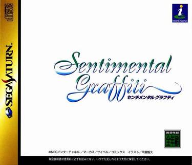 Sentimental Graffiti (Disc 1) (Game Disc) (1M)