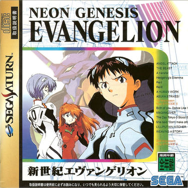 Shin Seiki Evangelion