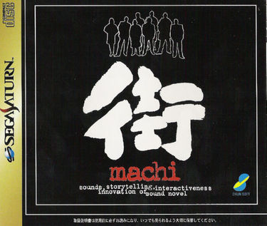 Sound Novel Machi (Disc 1) (10.11-10.13 Incl.)