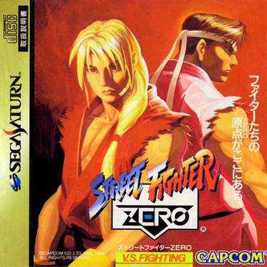 Street Fighter Zero (Rev A) (10M)