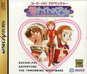 Suchie-Pai Adventure Doki Doki Nightmare 