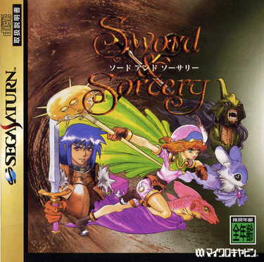 Sword & Sorcery (2M)