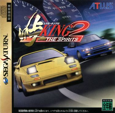 Touge King The Spirits 2