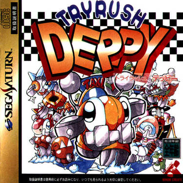 Tryrush Deppy