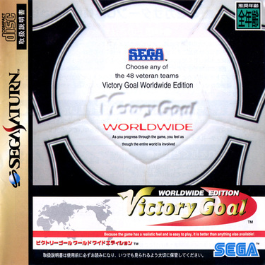 Victory Goal Worldwide Edition