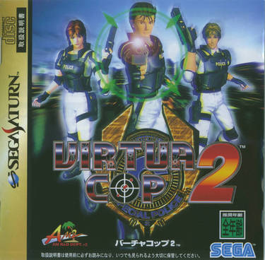 Virtua Cop 2 