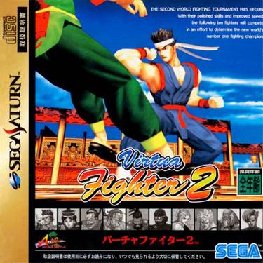 Virtua Fighter 2 (Rev B) (32B, 37M)