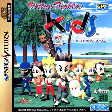 Virtua Fighter Kids 