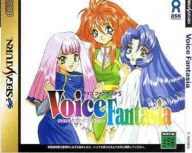 Voice Fantasia S - Ushinawareta Voice Power (Disc 2) (Premium CD-ROM)