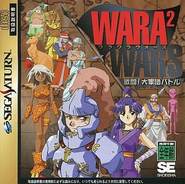 Wara Wara Wars - Gekitou! Daigundan Battle
