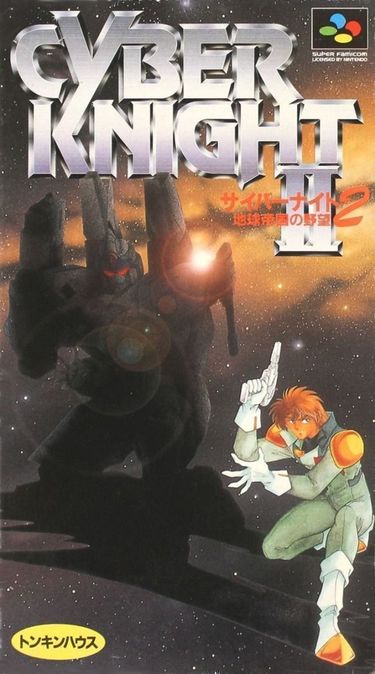 Cyber Knight 2 Tikyu Teikoku No Yabou