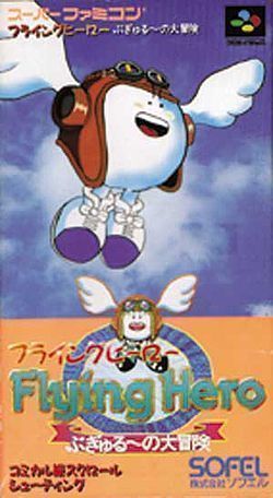 Flying Hero Bugyuru No Daibouken